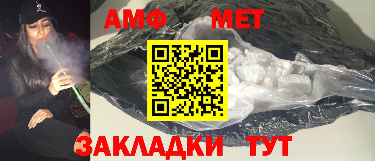 АМФ  Амфетамин 98%  Вход с VPN  Зерноград 
