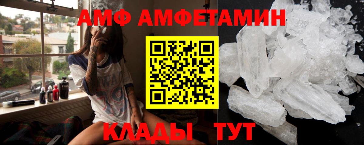 АМФЕТАМИН VHQ Зерноград