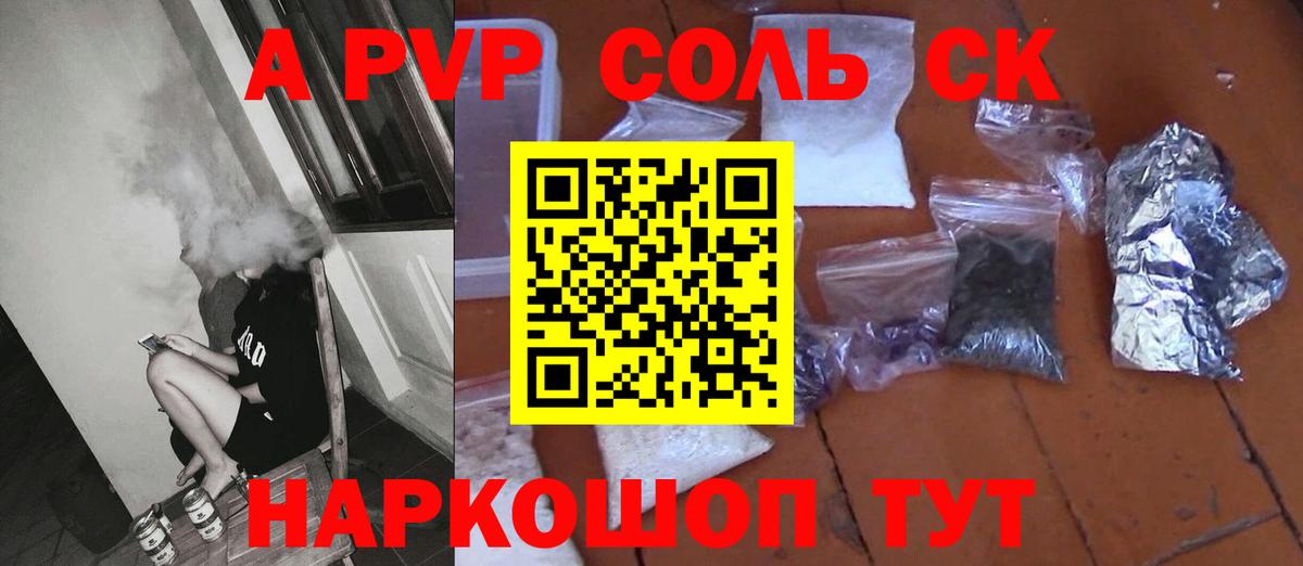А ПВП Crystall  Вход с VPN  Alpha PVP крисы CK  Alpha-PVP Crystall  Зерноград 
