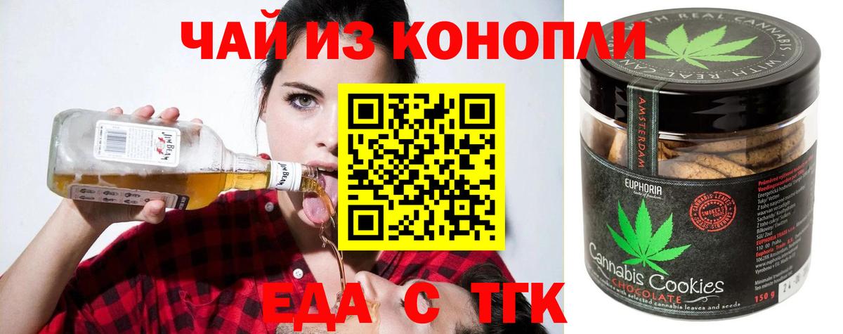 Canna-Cookies марихуана  Вход с VPN  Зерноград 