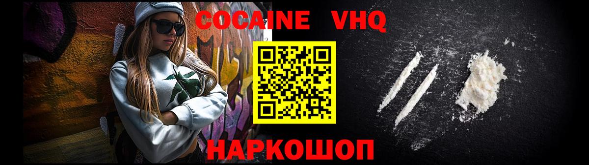 Метамфетамин  APVP СК   Зерноград  Кетамин  ГАШ  Вход с VPN  Каннабис  Cocaine  Мефедрон кристаллы 