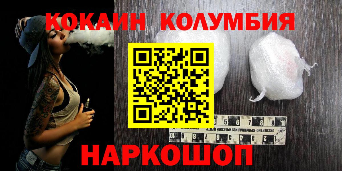 COCAIN Columbia Зерноград