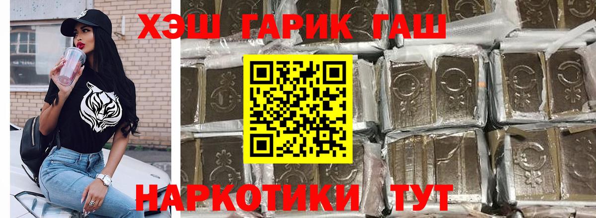 ГАШ  ГАШИШ hashish  Вход с VPN  Зерноград  Гашиш Premium 