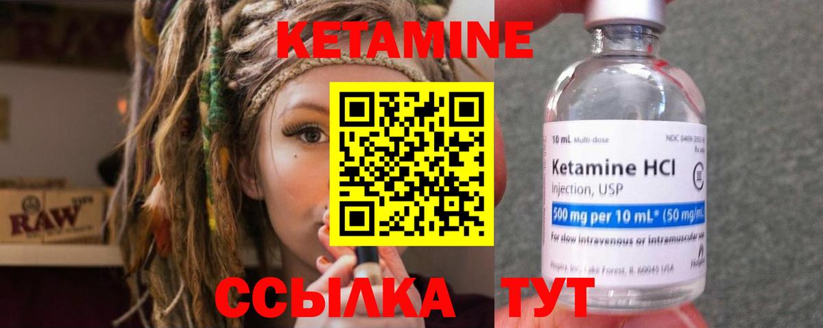 Зерноград  КЕТАМИН VHQ  КЕТАМИН ketamine  Вход с VPN 