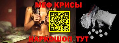 меф Ликино-Дулёво