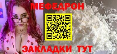 меф Ликино-Дулёво