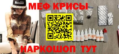 меф Ликино-Дулёво