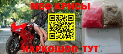 меф Ликино-Дулёво