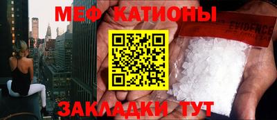 меф Ликино-Дулёво