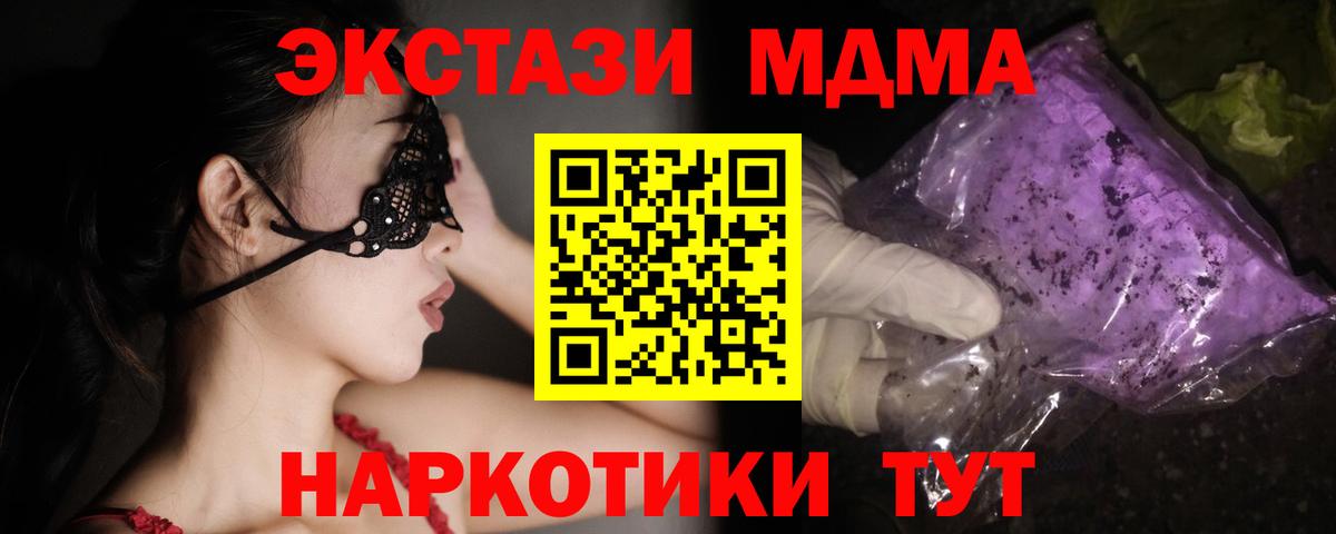 Зерноград  МДМА  Вход с VPN  MDMA VHQ  MDMA кристаллы 