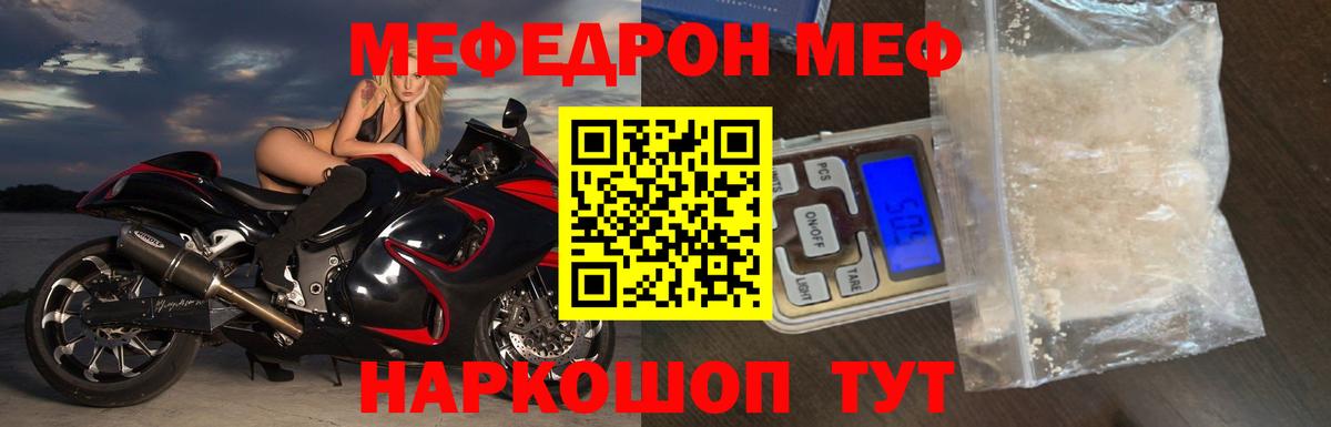 Мефедрон  Вход с VPN  Зерноград  МЕФ  Мефедрон мука  МЯУ-МЯУ мука 
