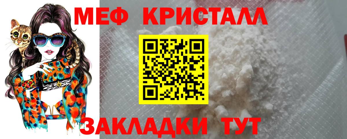 Меф кристаллы Зерноград