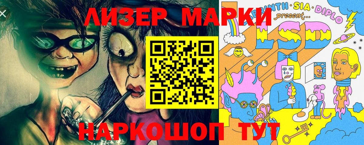 Наркотические марки 1500мкг  Вход с VPN  Зерноград 