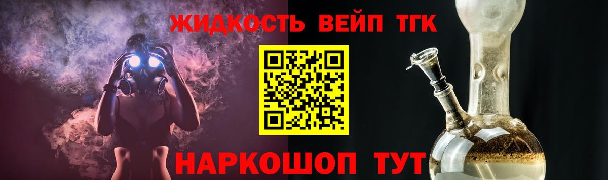 ТГК гашишное масло Зерноград